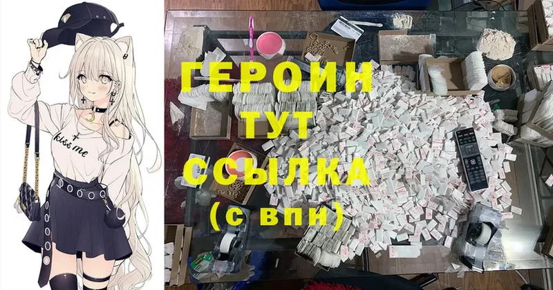 Героин Heroin  Остров 